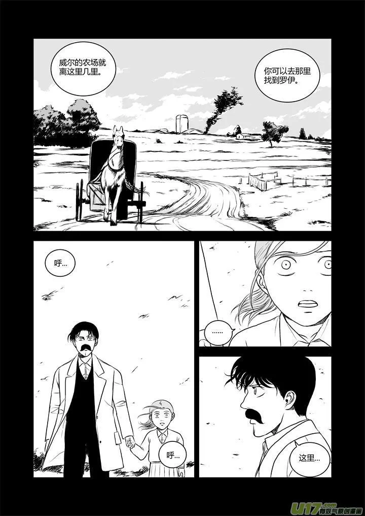 chapter31:浓烟 第9页