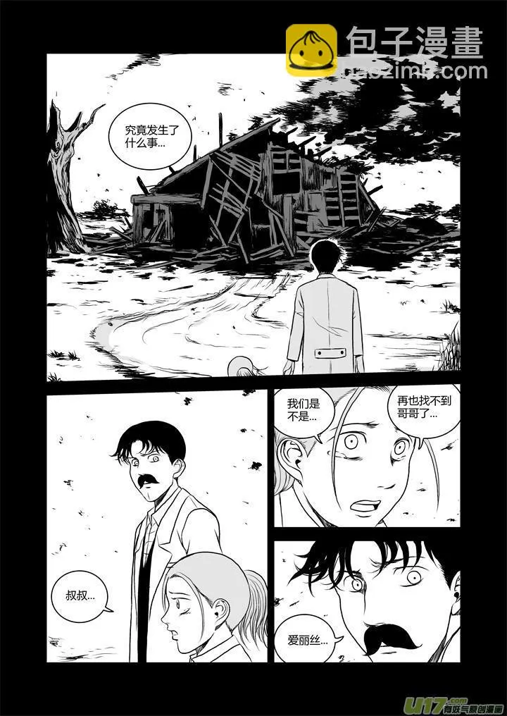 chapter31:浓烟 第10页