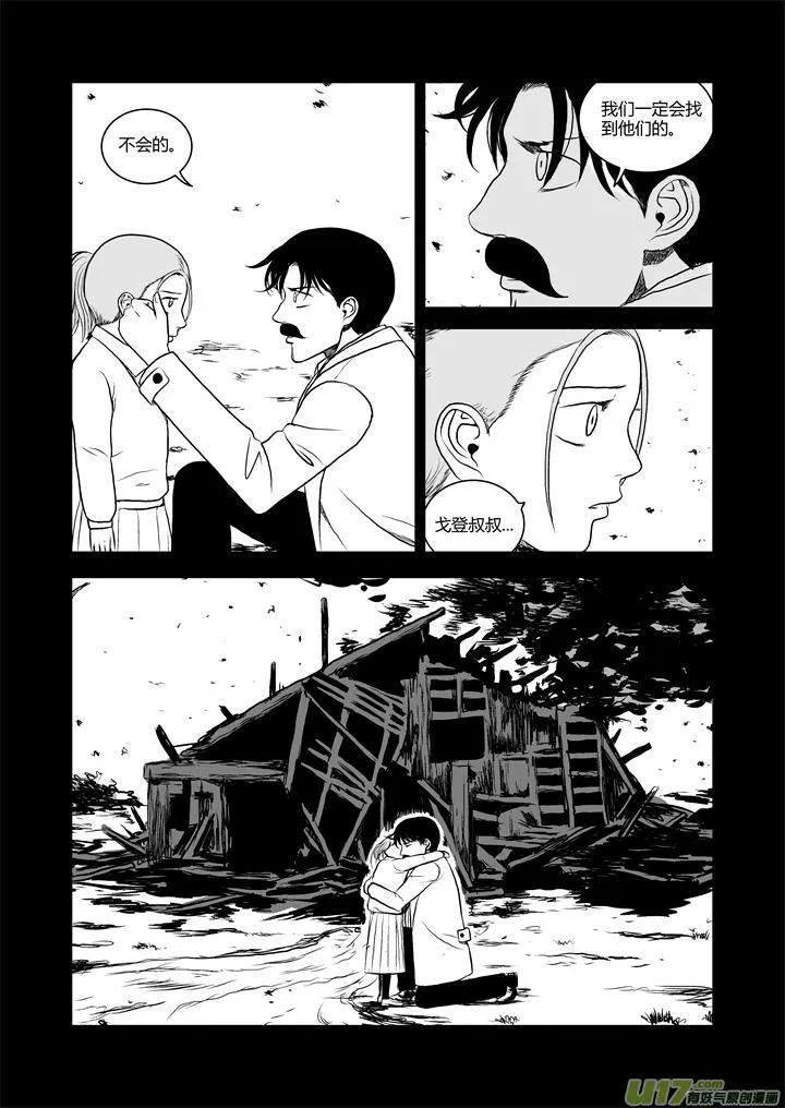 chapter31:浓烟 第11页