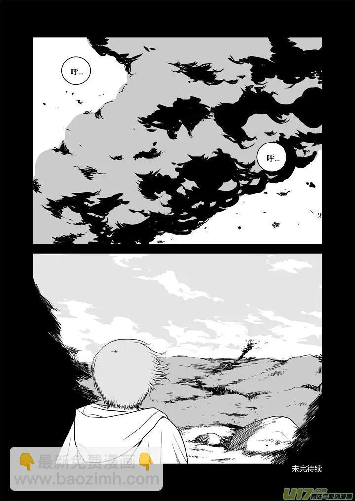 chapter31:浓烟 第12页