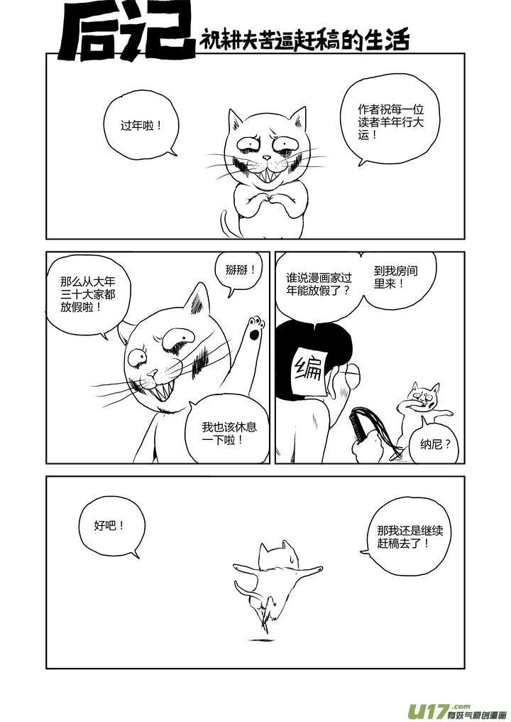 chapter31:浓烟 第13页