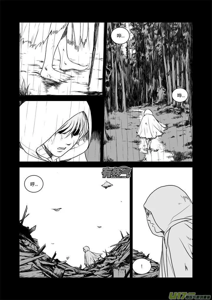 chapter32:新世界 第2页