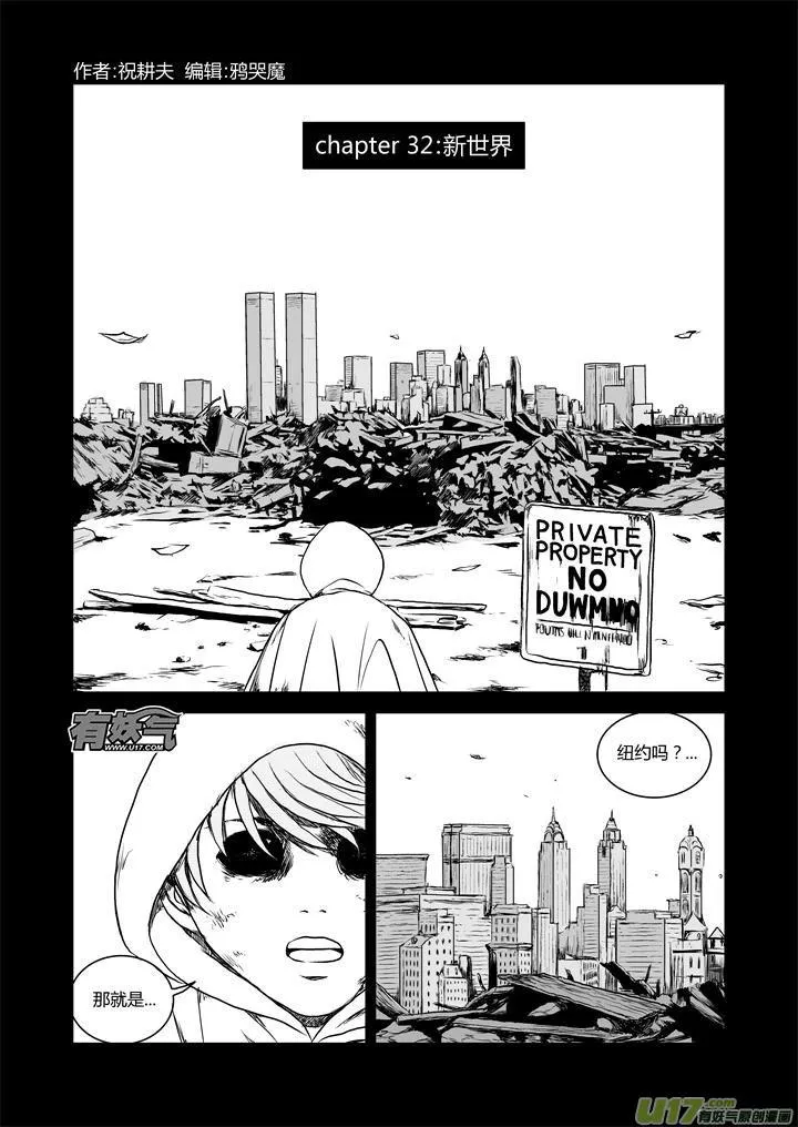 chapter32:新世界 第3页