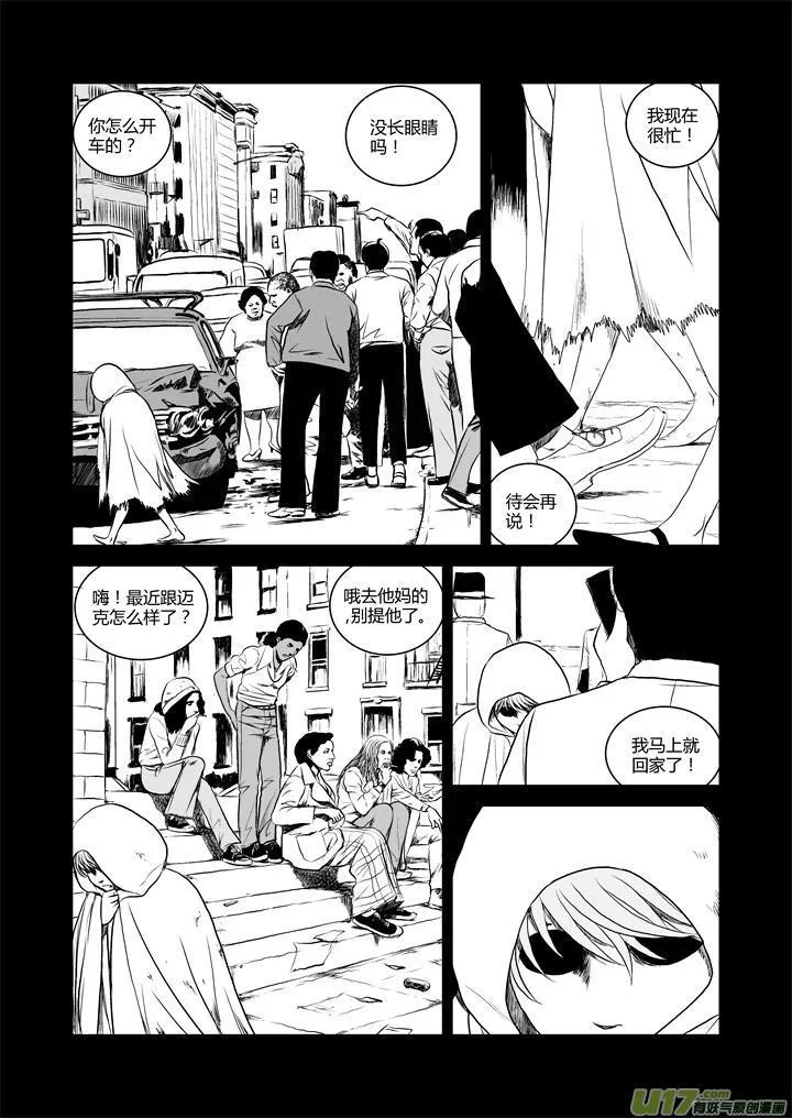 chapter32:新世界 第5页