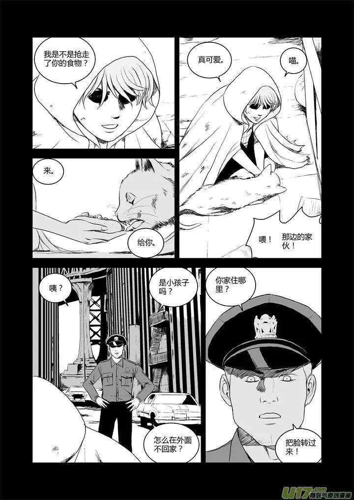 chapter32:新世界 第7页