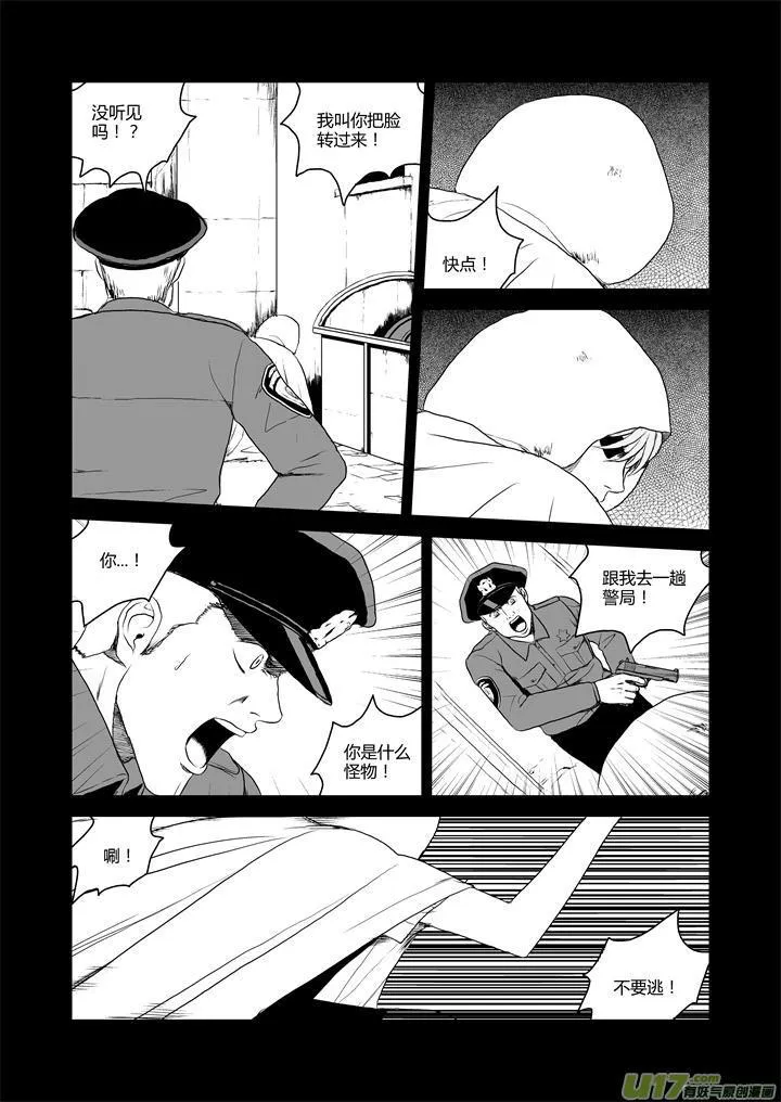 chapter32:新世界 第8页