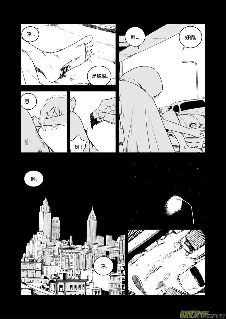 chapter32:新世界 第10页