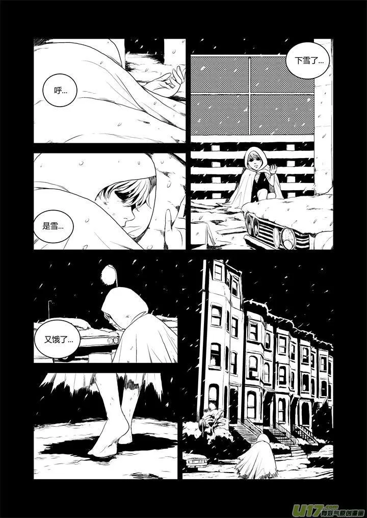 chapter32:新世界 第11页