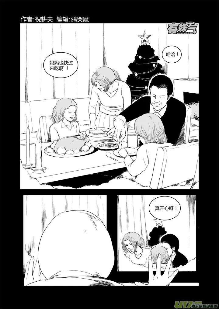 chapter33:破碎的记忆 第1页
