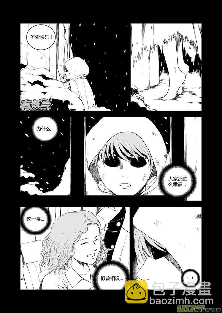 chapter33:破碎的记忆 第2页