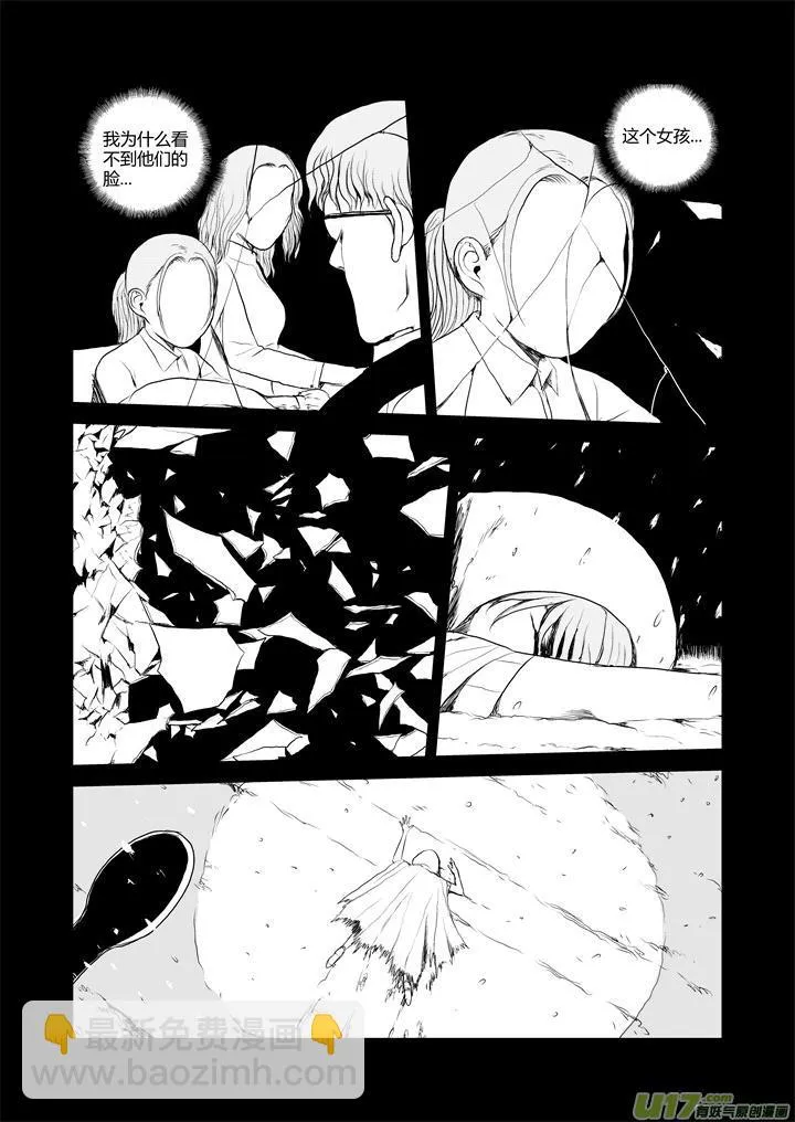chapter33:破碎的记忆 第4页