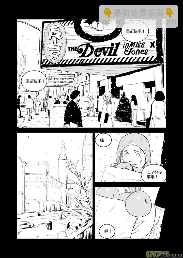 chapter33:破碎的记忆 第5页