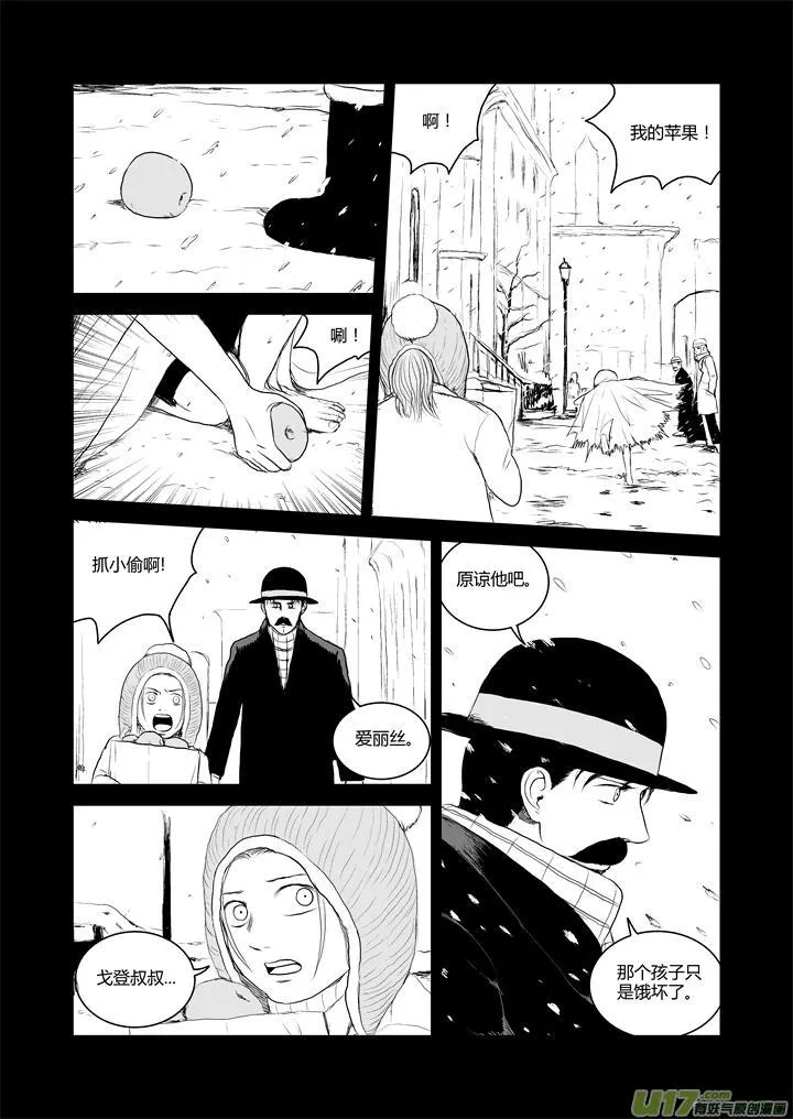 chapter33:破碎的记忆 第6页