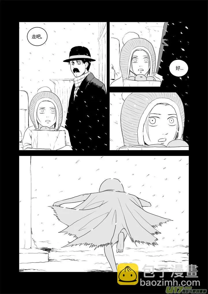 chapter33:破碎的记忆 第7页