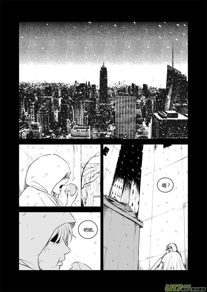 chapter33:破碎的记忆 第8页