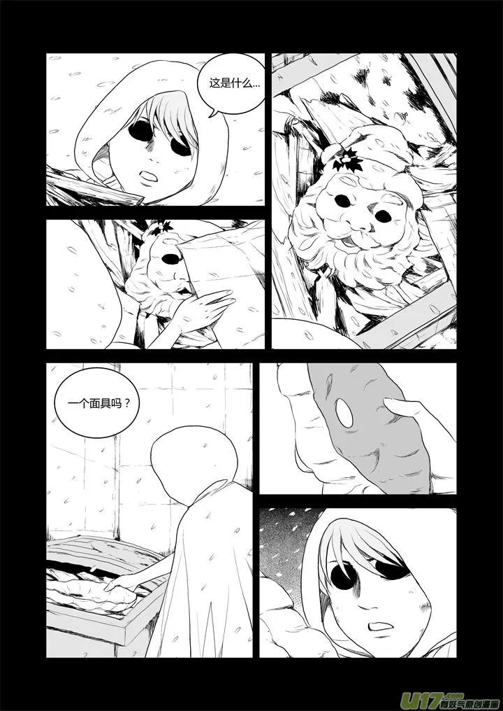 chapter33:破碎的记忆 第9页
