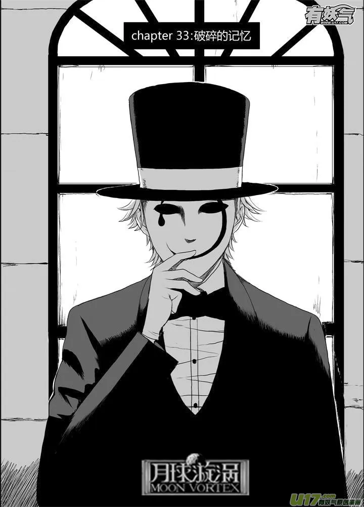 chapter33:破碎的记忆 第11页