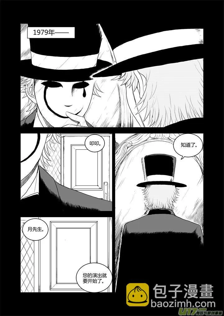 chapter33:破碎的记忆 第12页