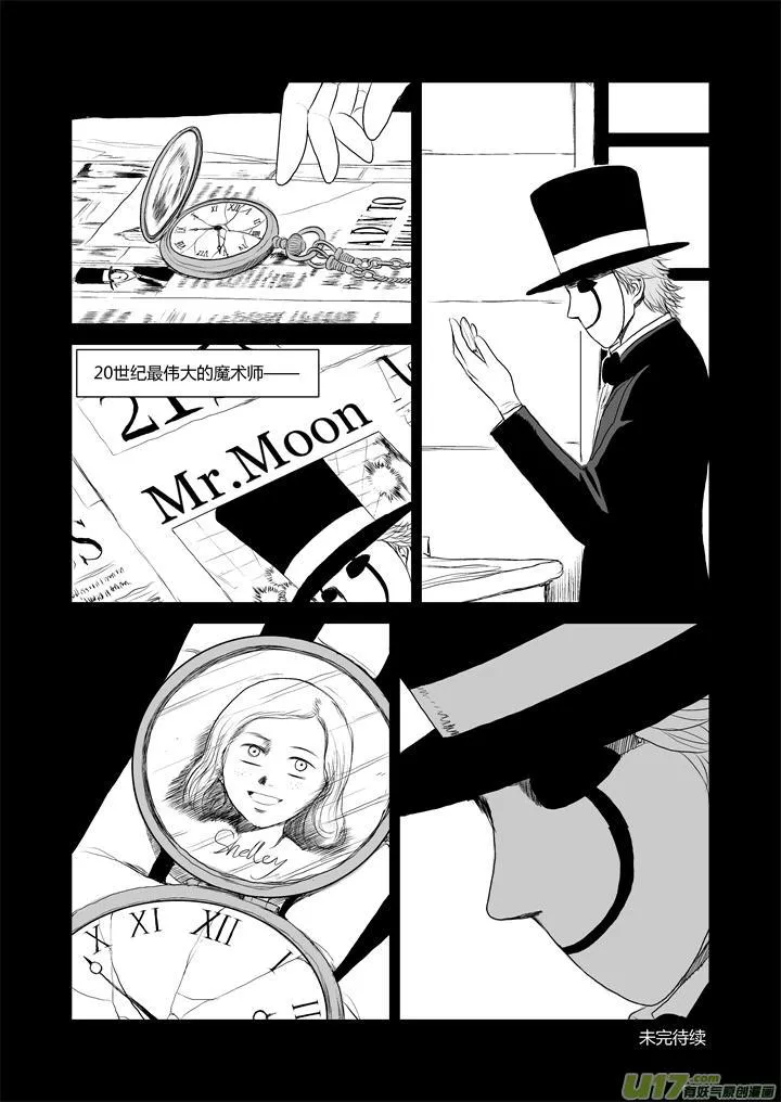 chapter33:破碎的记忆 第13页
