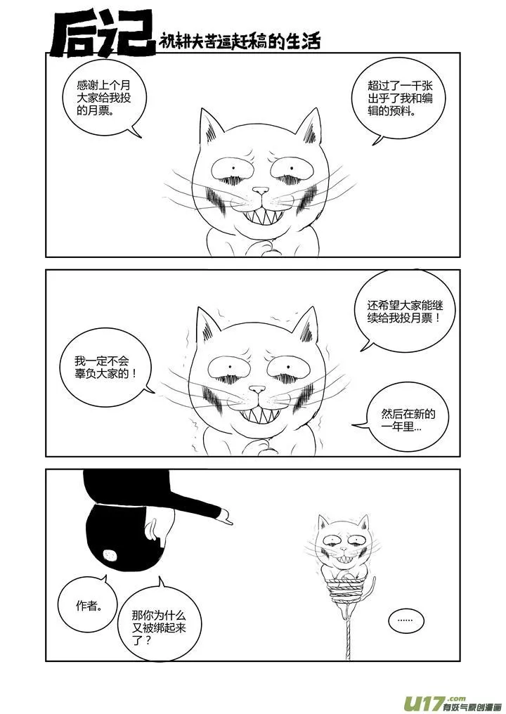 chapter33:破碎的记忆 第14页