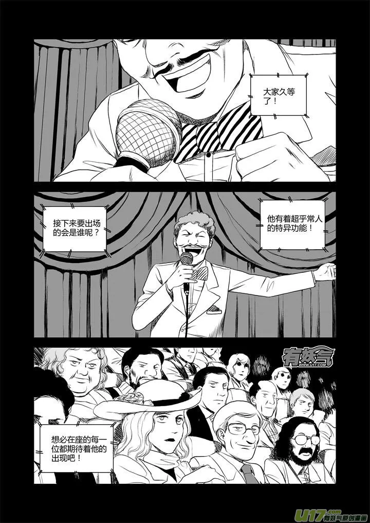 chapter34:我来自月球 第1页