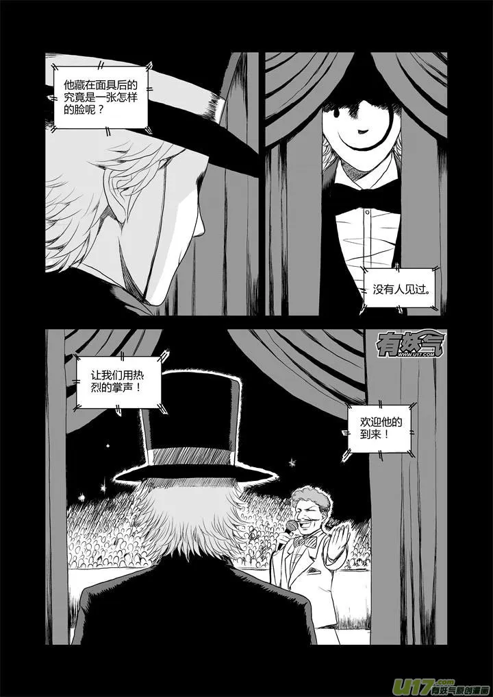 chapter34:我来自月球 第3页