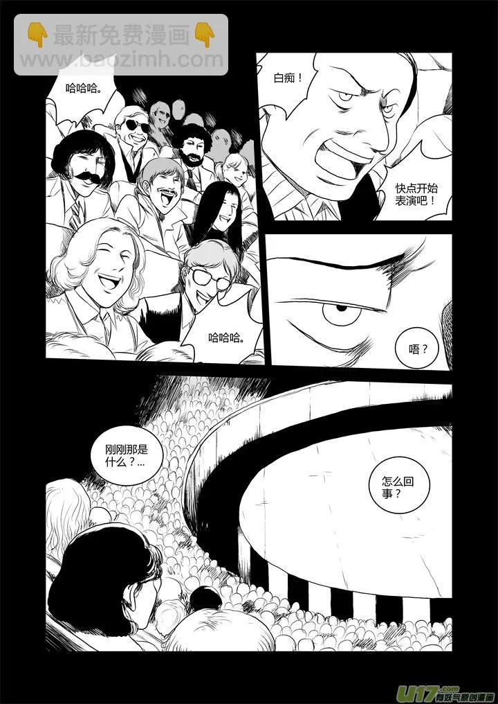 chapter34:我来自月球 第7页