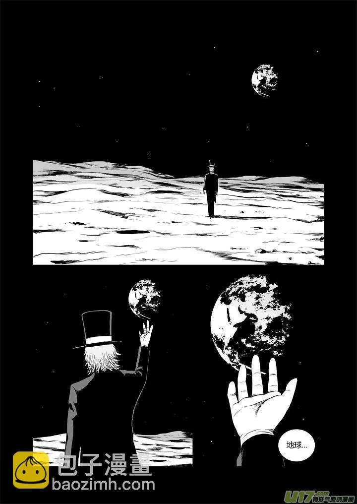 chapter34:我来自月球 第9页