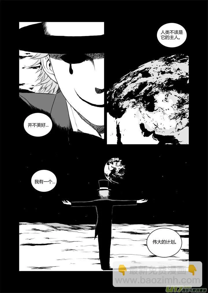 chapter34:我来自月球 第10页