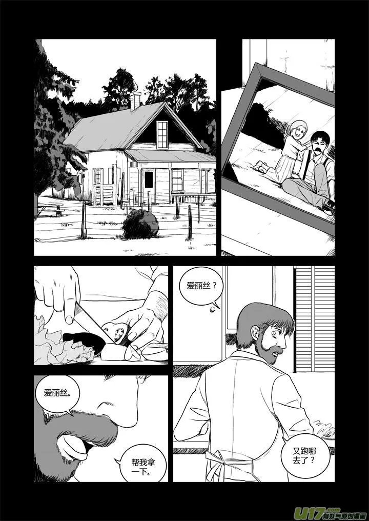 chapter34:我来自月球 第11页
