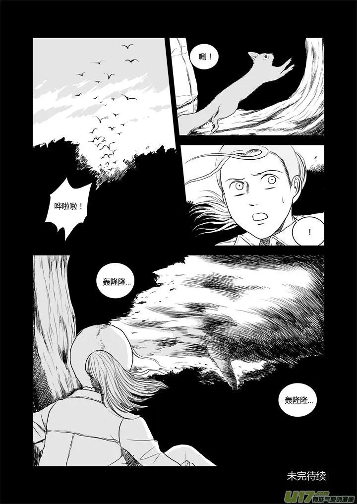 chapter34:我来自月球 第13页