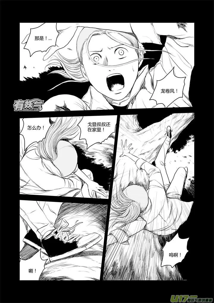 chapter35:继续前行 第1页