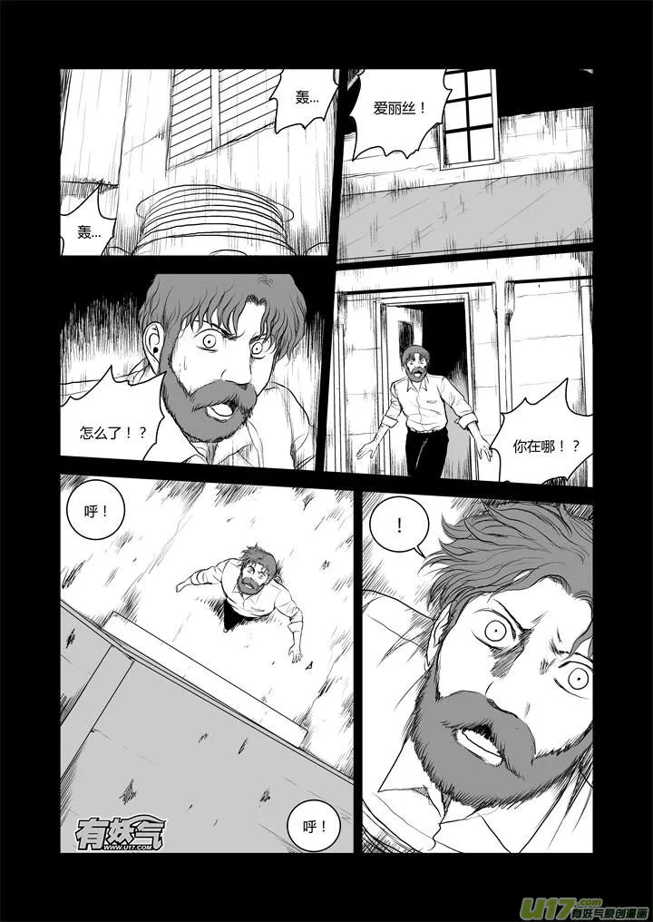 chapter35:继续前行 第2页