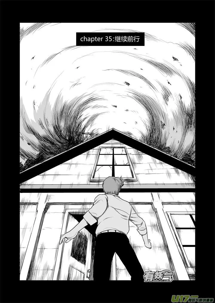 chapter35:继续前行 第3页