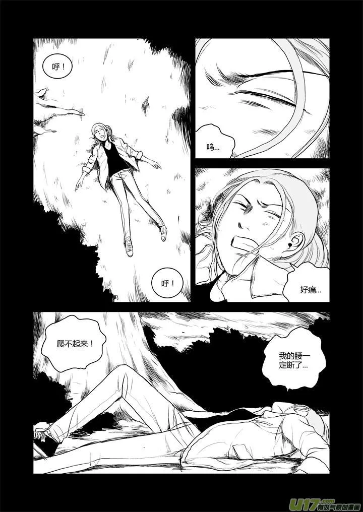 chapter35:继续前行 第4页