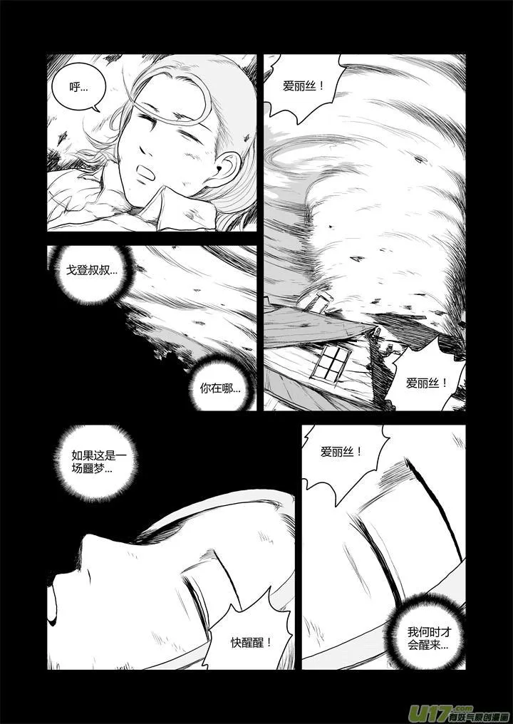 chapter35:继续前行 第5页