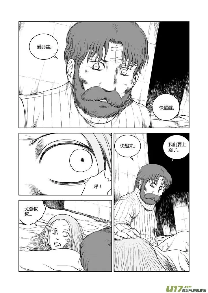 chapter35:继续前行 第6页