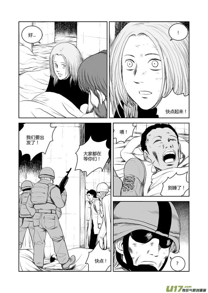 chapter35:继续前行 第7页
