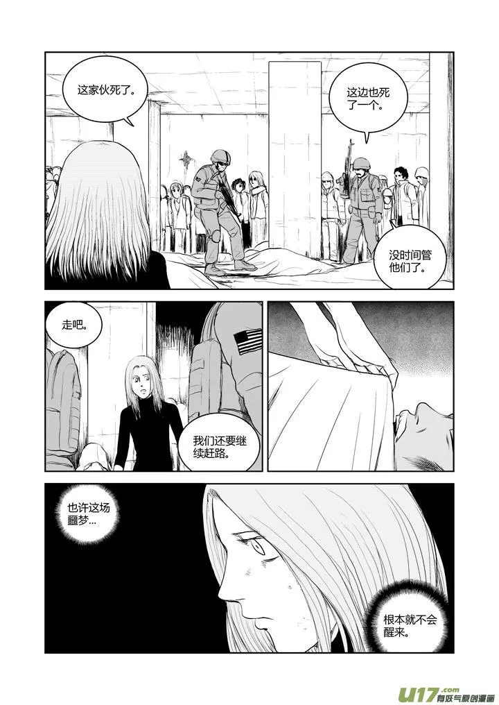 chapter35:继续前行 第8页