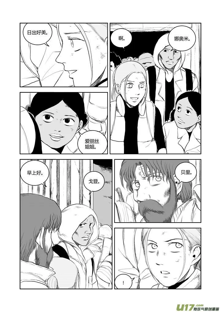 chapter35:继续前行 第11页