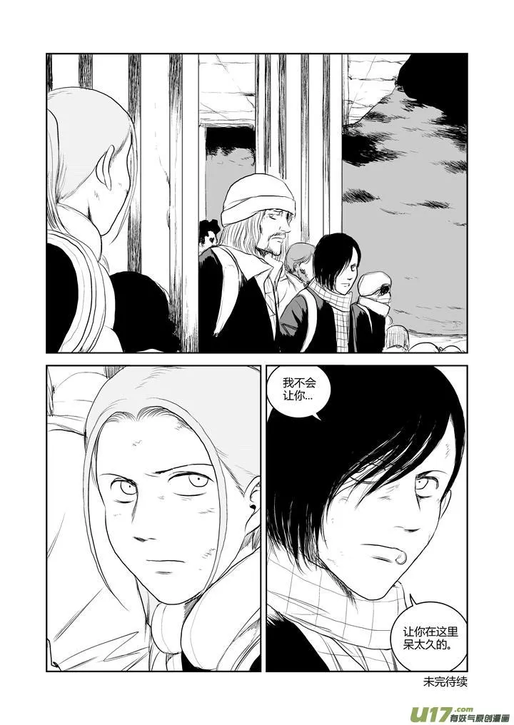chapter35:继续前行 第12页