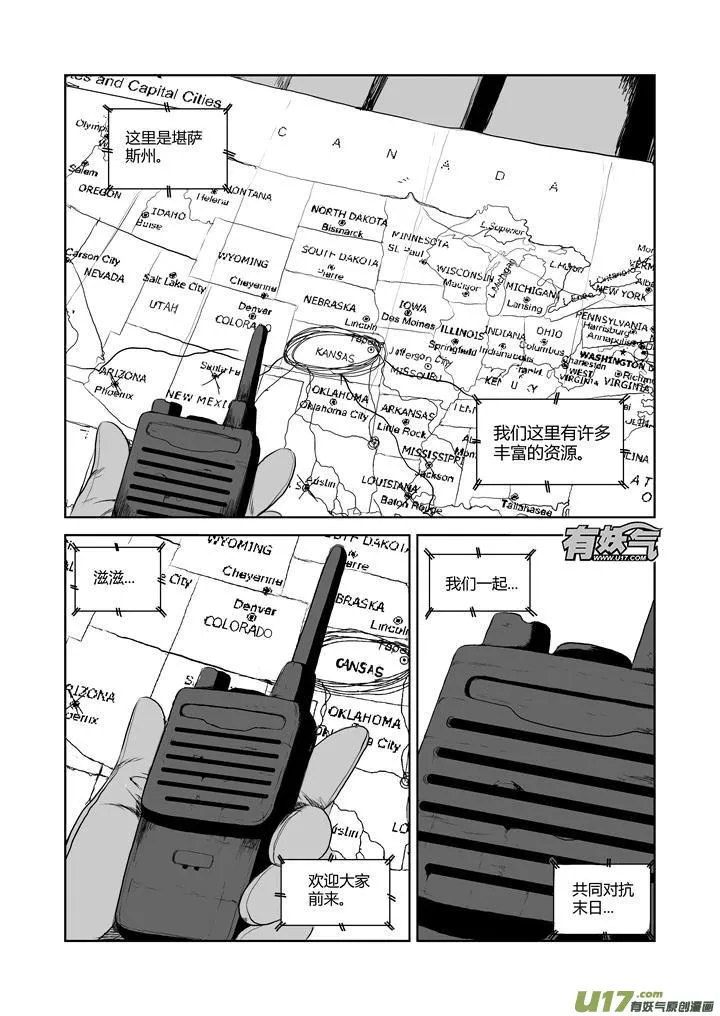 chapter36:危险的信号 第1页