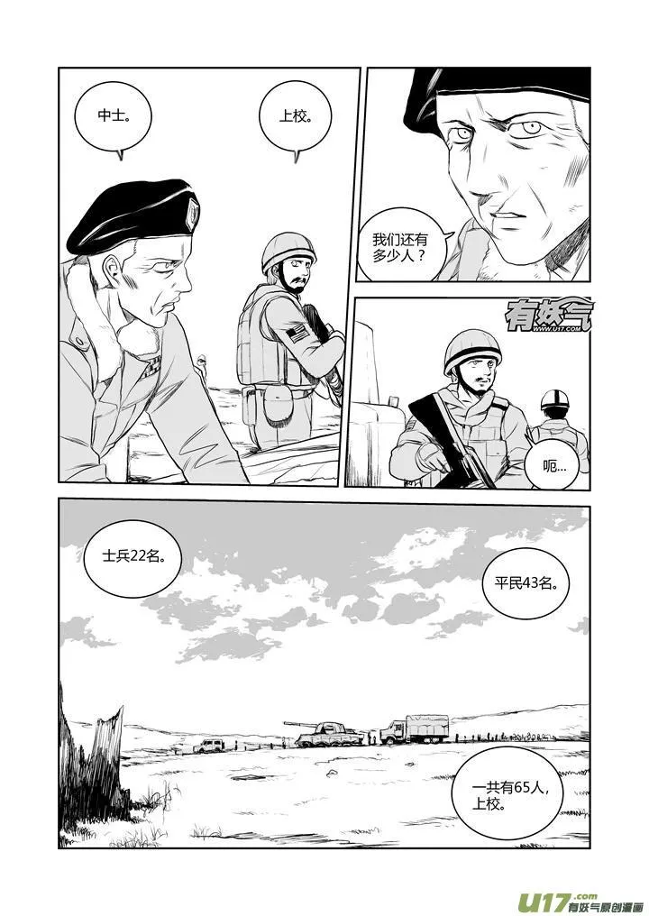 chapter36:危险的信号 第3页