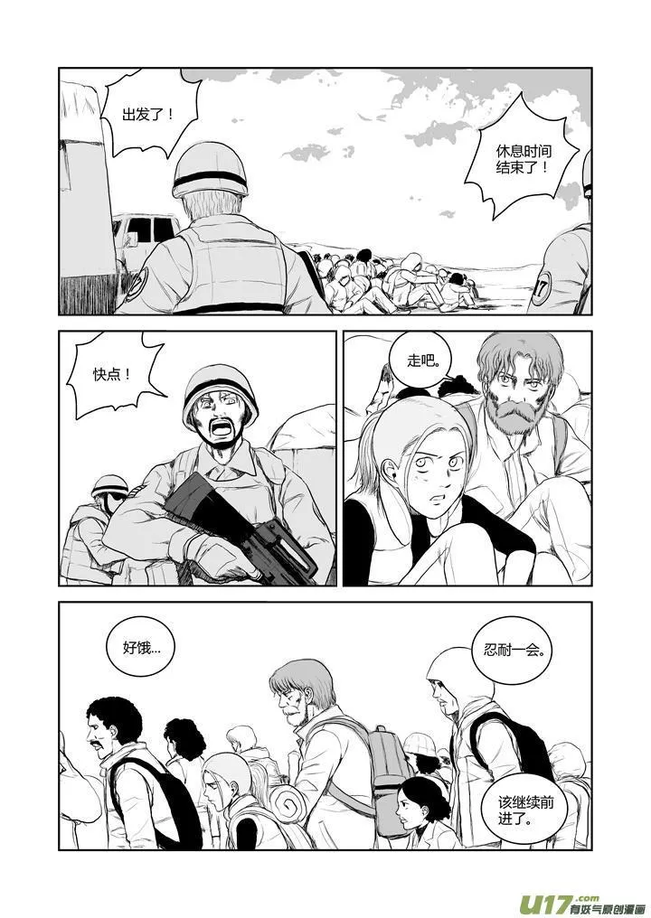 chapter36:危险的信号 第5页