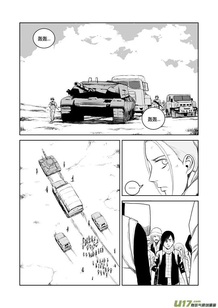 chapter36:危险的信号 第6页