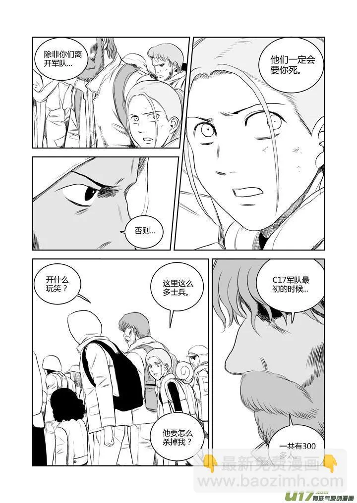 chapter36:危险的信号 第9页