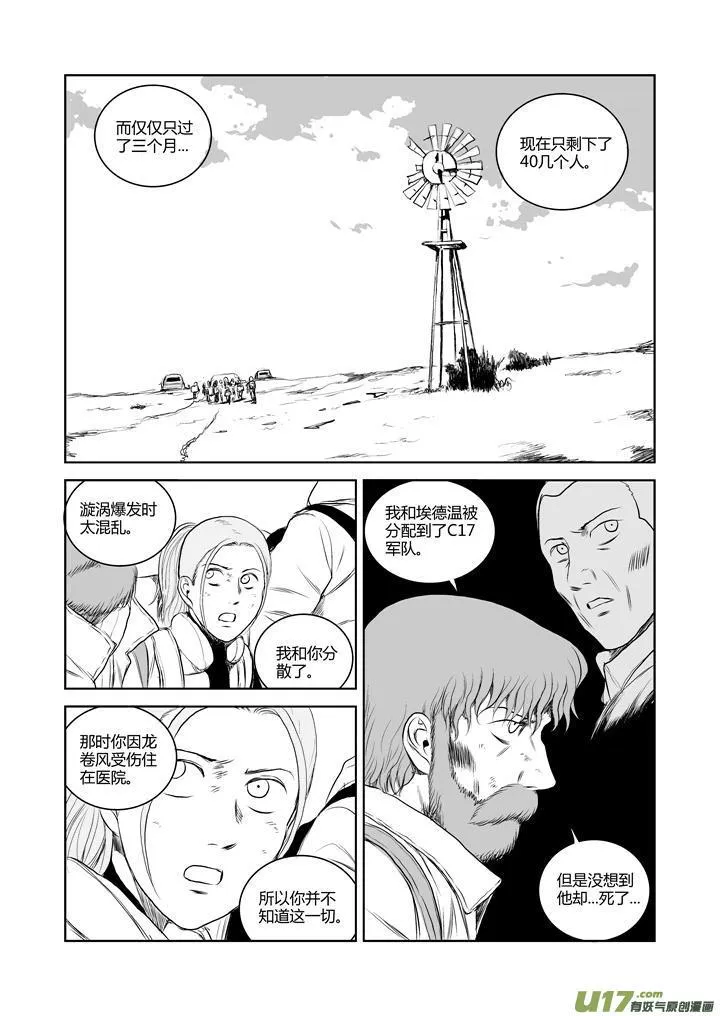 chapter36:危险的信号 第10页