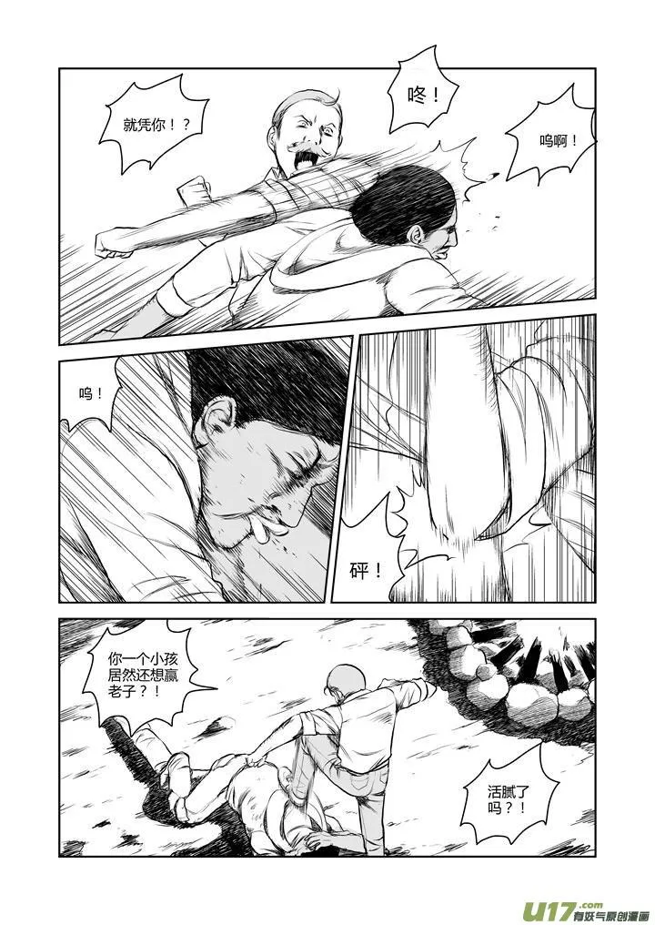 chapter37:死亡游戏 第6页