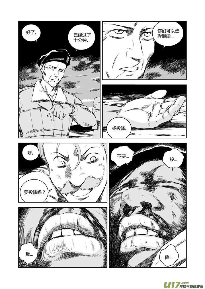 chapter37:死亡游戏 第9页
