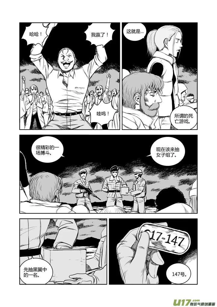 chapter37:死亡游戏 第13页